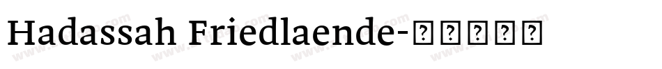 Hadassah Friedlaende字体转换